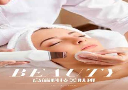 佛山高端科技美肤班
